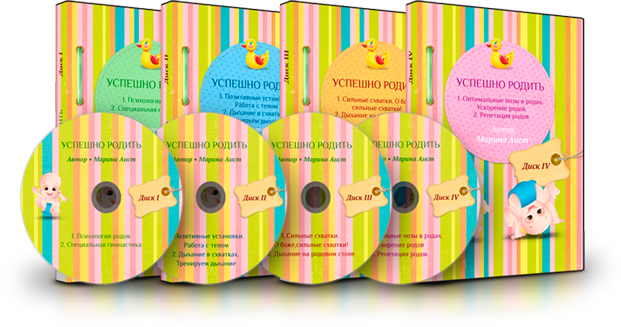 [Марина Аист] Успешно родить_0.png